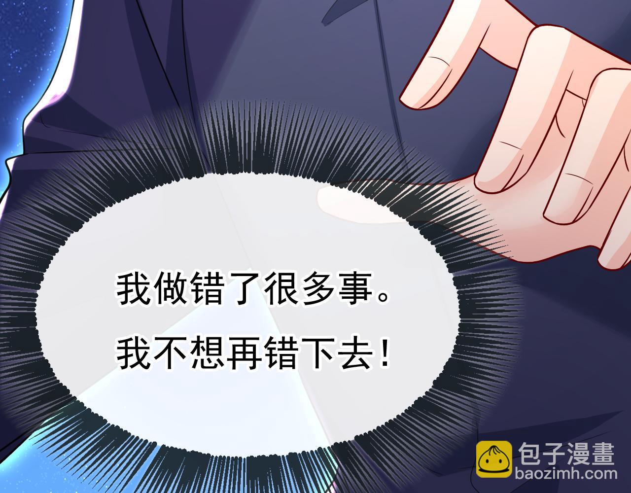 第512话 我想夺回你！9