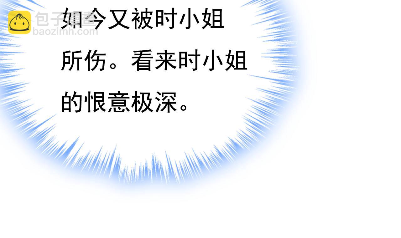 第512话 我想夺回你！91