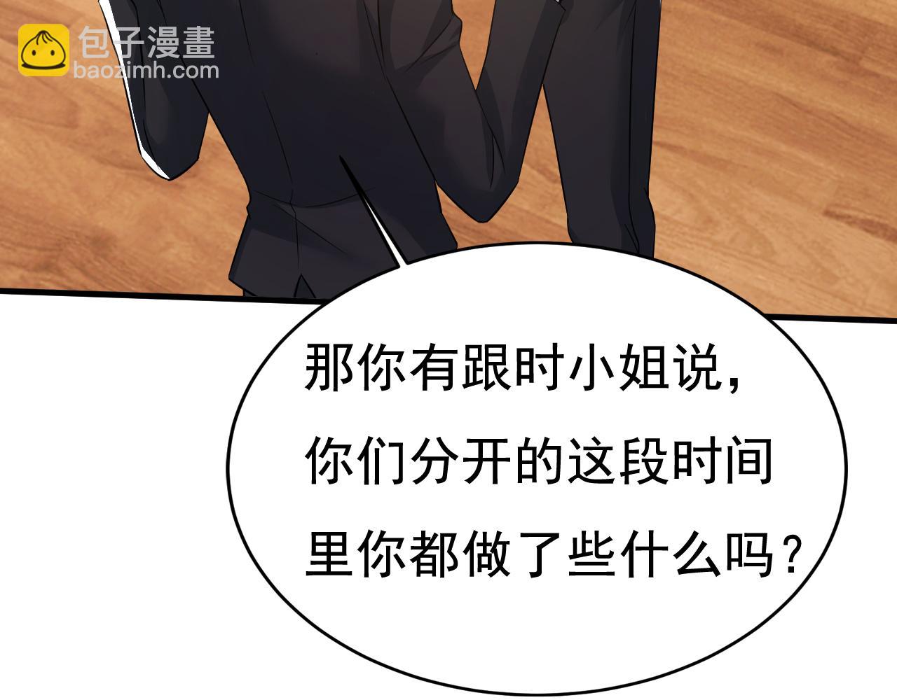 第512话 我想夺回你！94