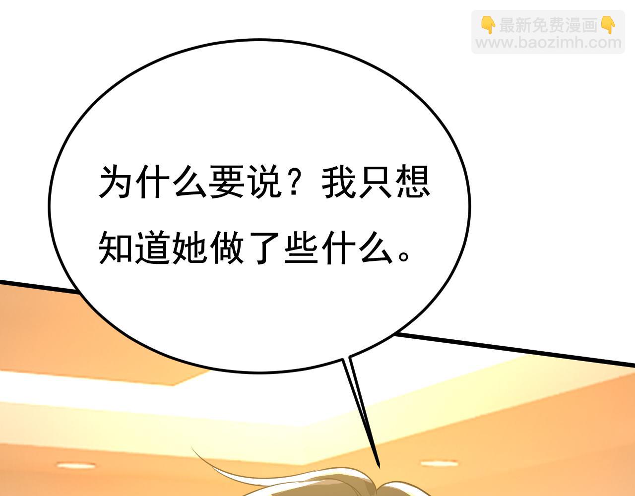 第512话 我想夺回你！96