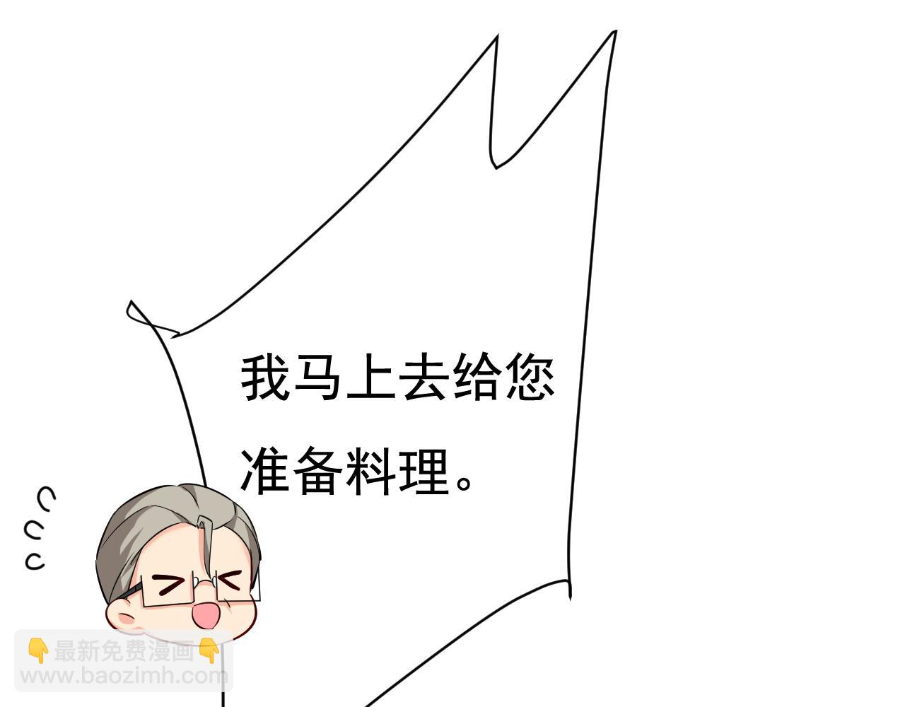 第513话 宫欧真的后悔了？11