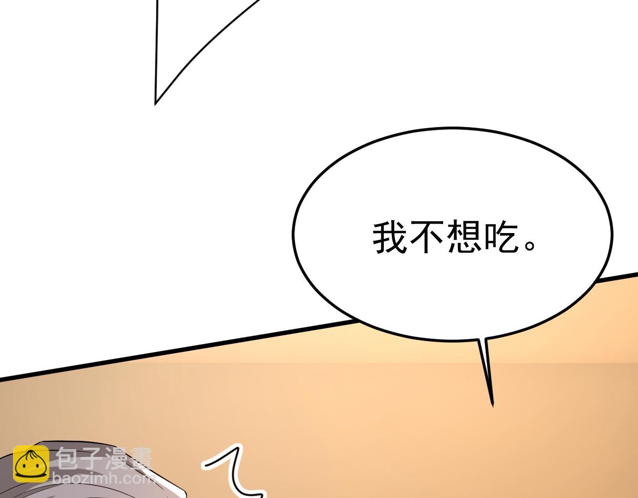 第513话 宫欧真的后悔了？12