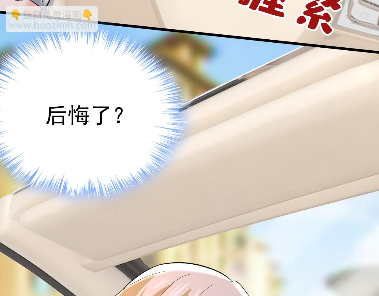 第513话 宫欧真的后悔了？23