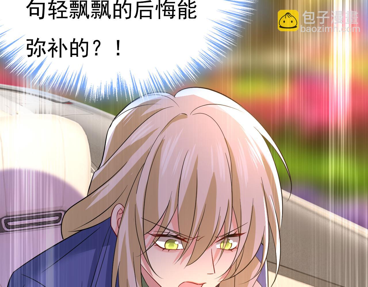 第513话 宫欧真的后悔了？27