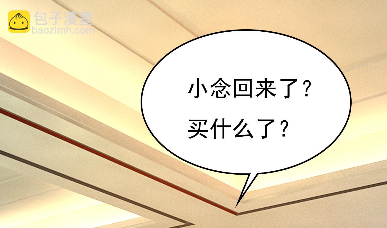 第513话 宫欧真的后悔了？45