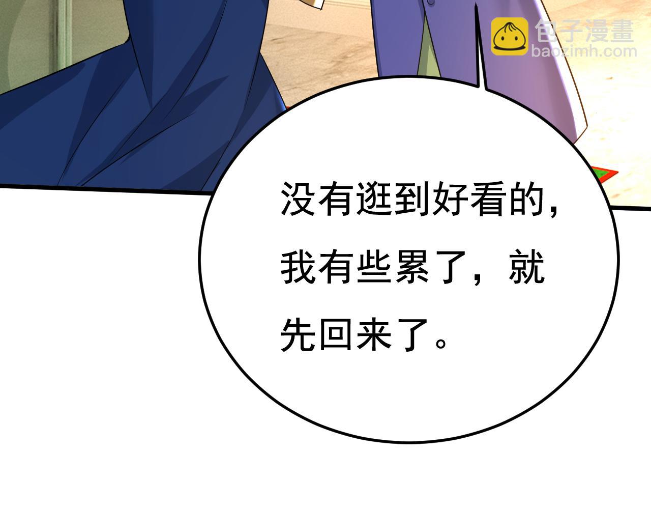 第513话 宫欧真的后悔了？47