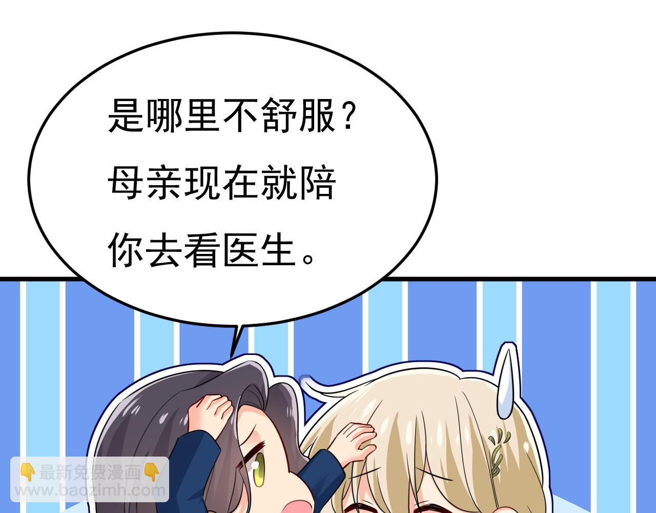 第513话 宫欧真的后悔了？53