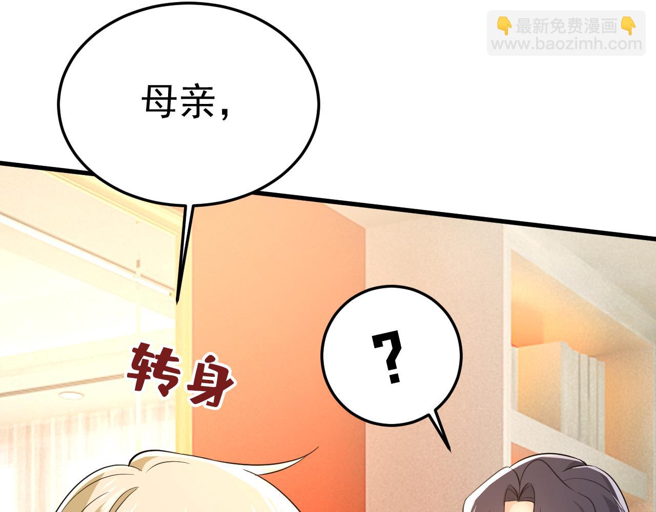 第513话 宫欧真的后悔了？64