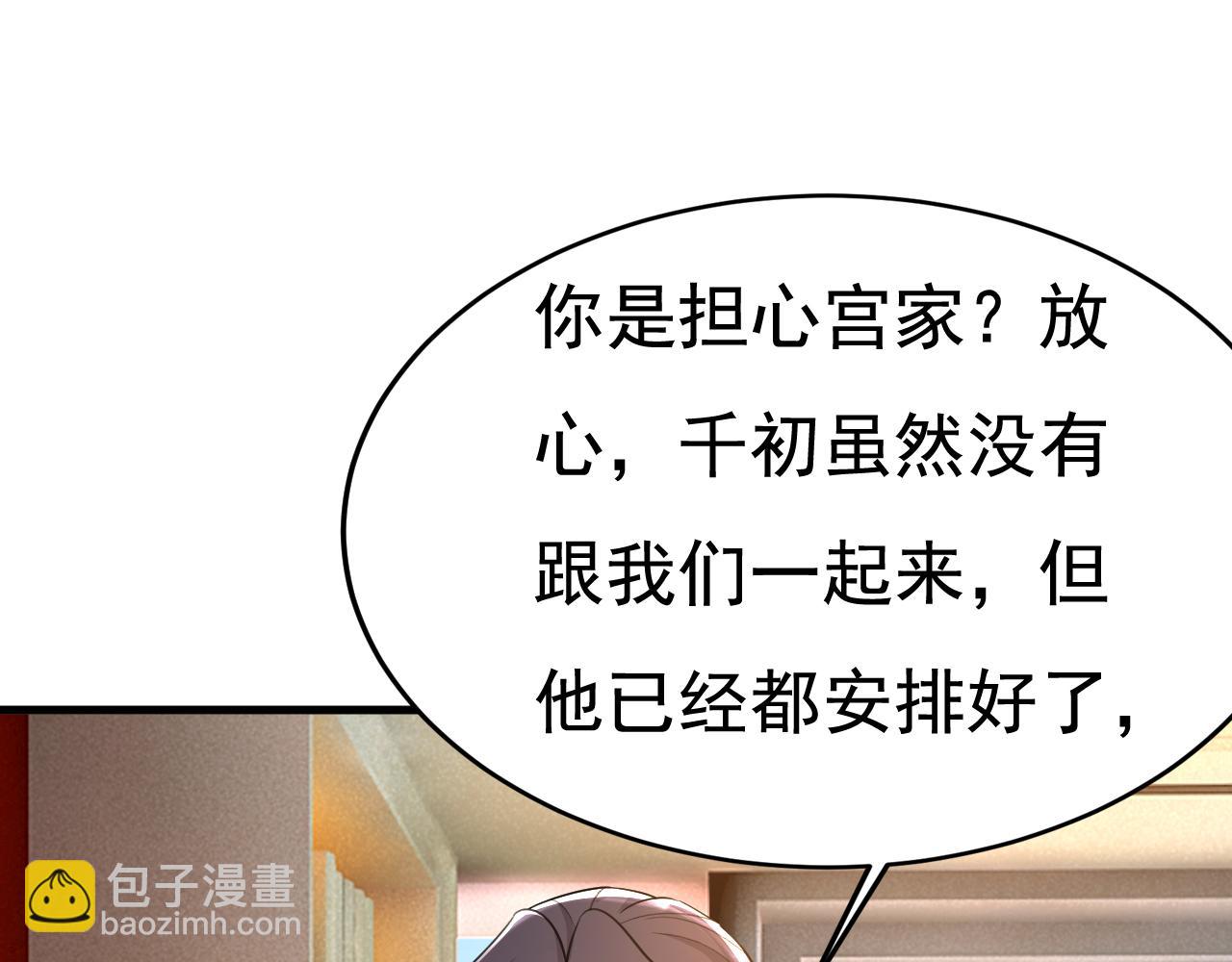第513话 宫欧真的后悔了？67