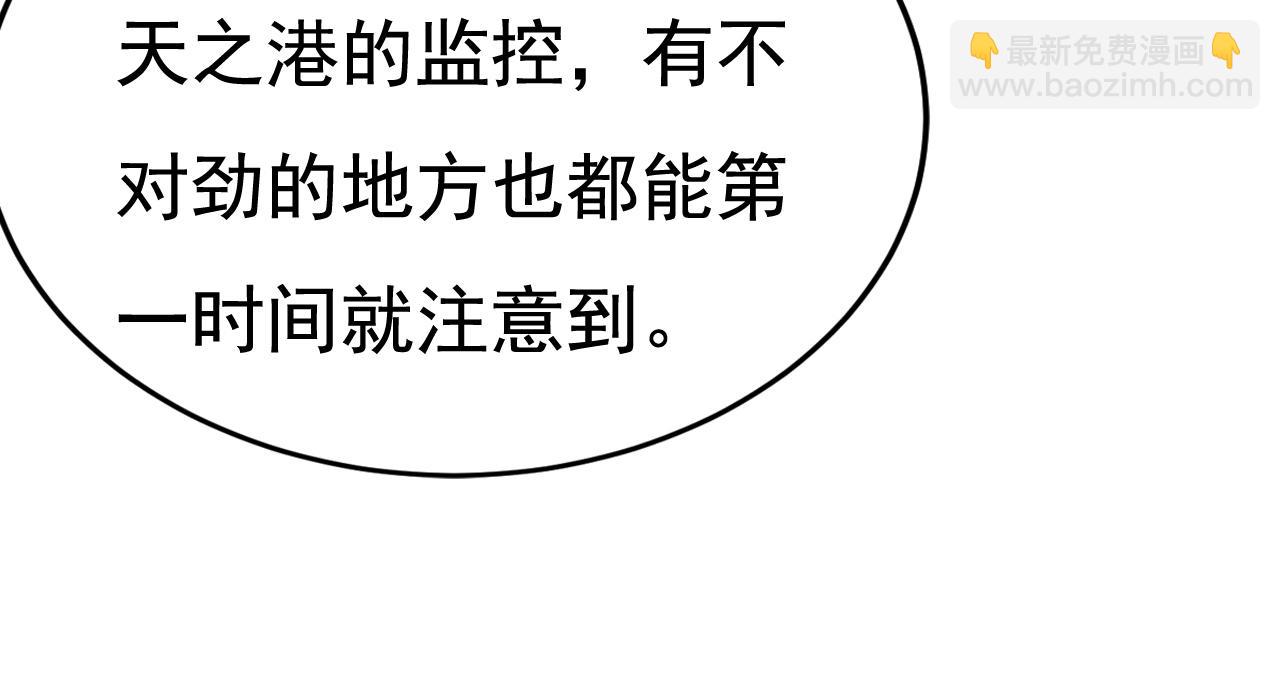 第513话 宫欧真的后悔了？69