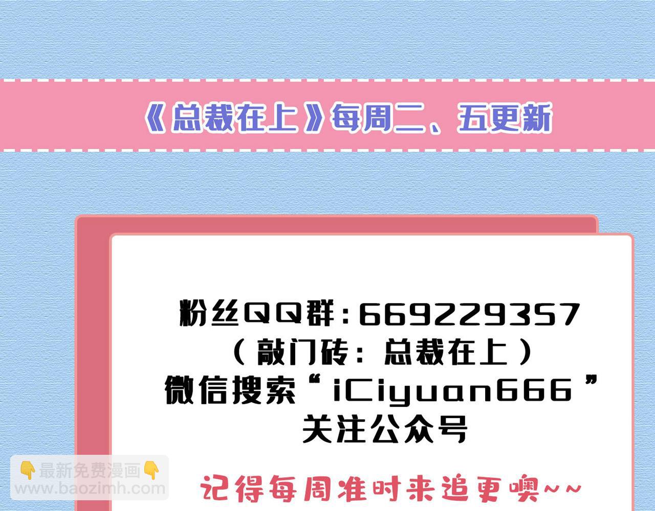 第513话 宫欧真的后悔了？96