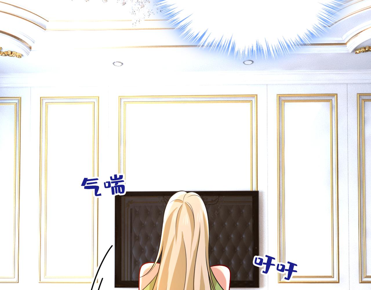 第514话 电脑被黑了？！1