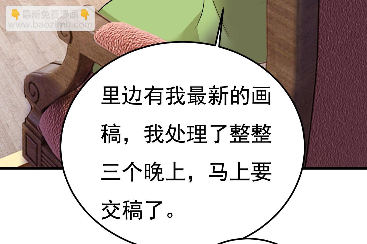 第514话 电脑被黑了？！104