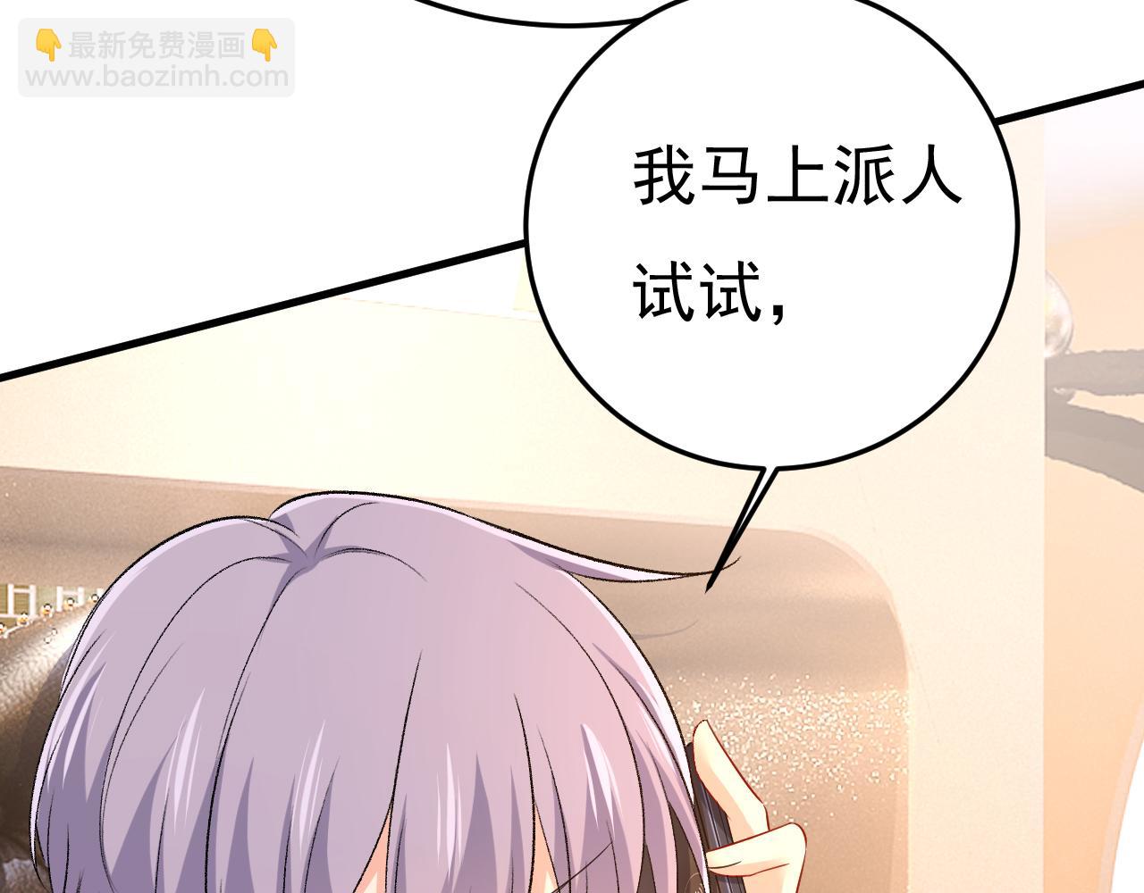 第514话 电脑被黑了？！105