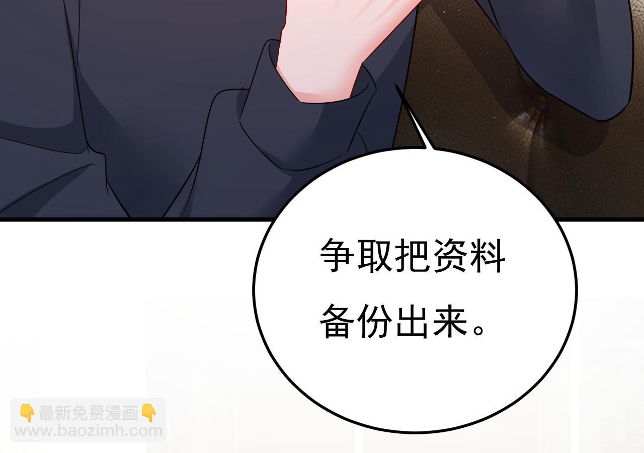 第514话 电脑被黑了？！107