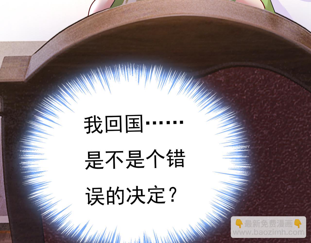 第514话 电脑被黑了？！111