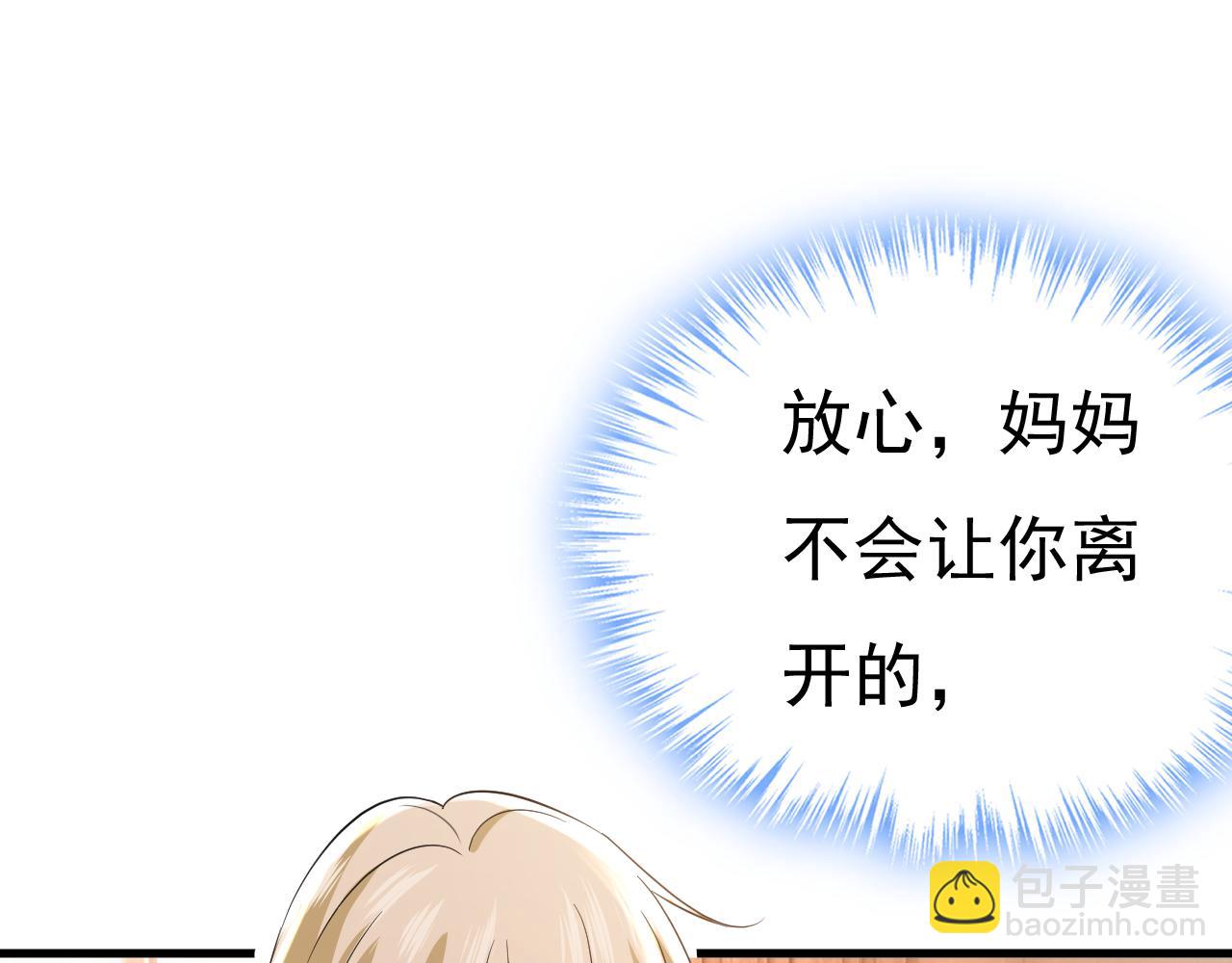 第514话 电脑被黑了？！12