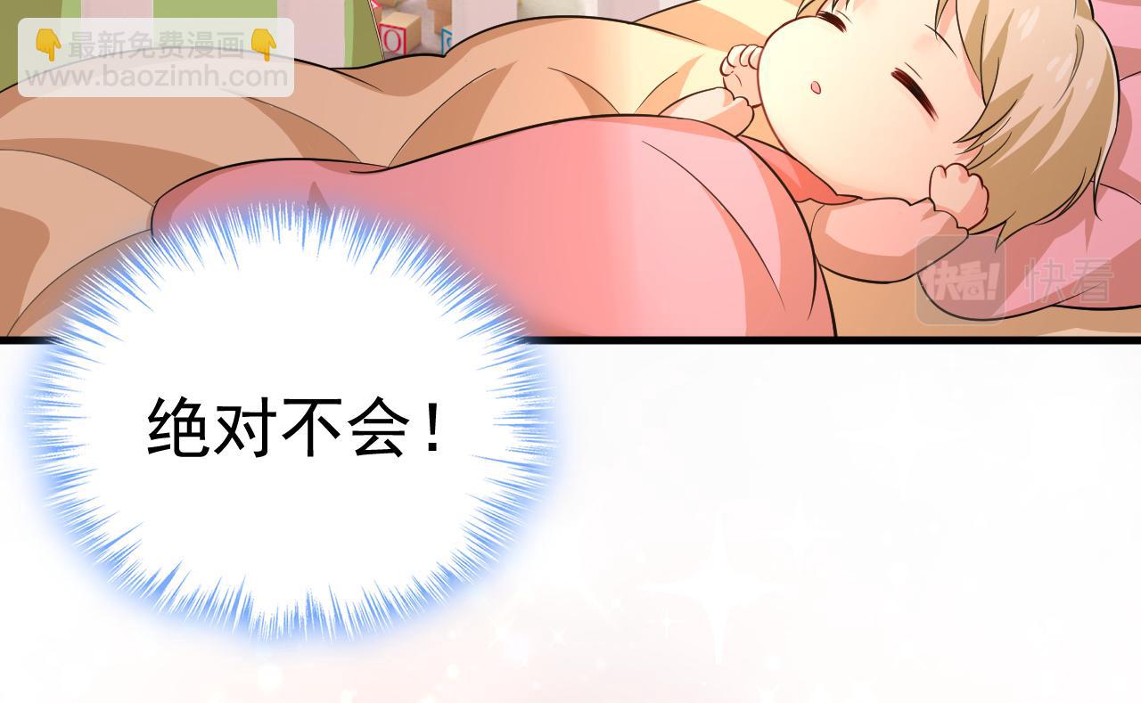 第514话 电脑被黑了？！14