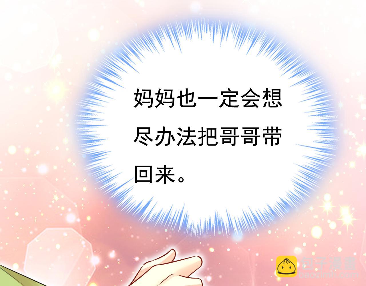 第514话 电脑被黑了？！15