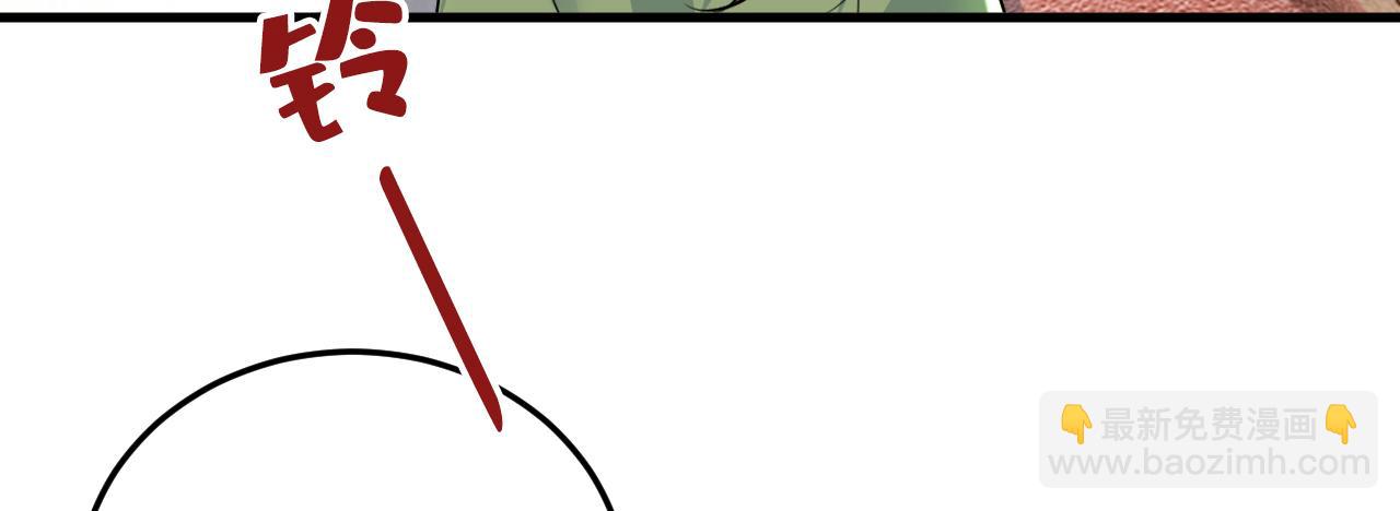 第514话 电脑被黑了？！20