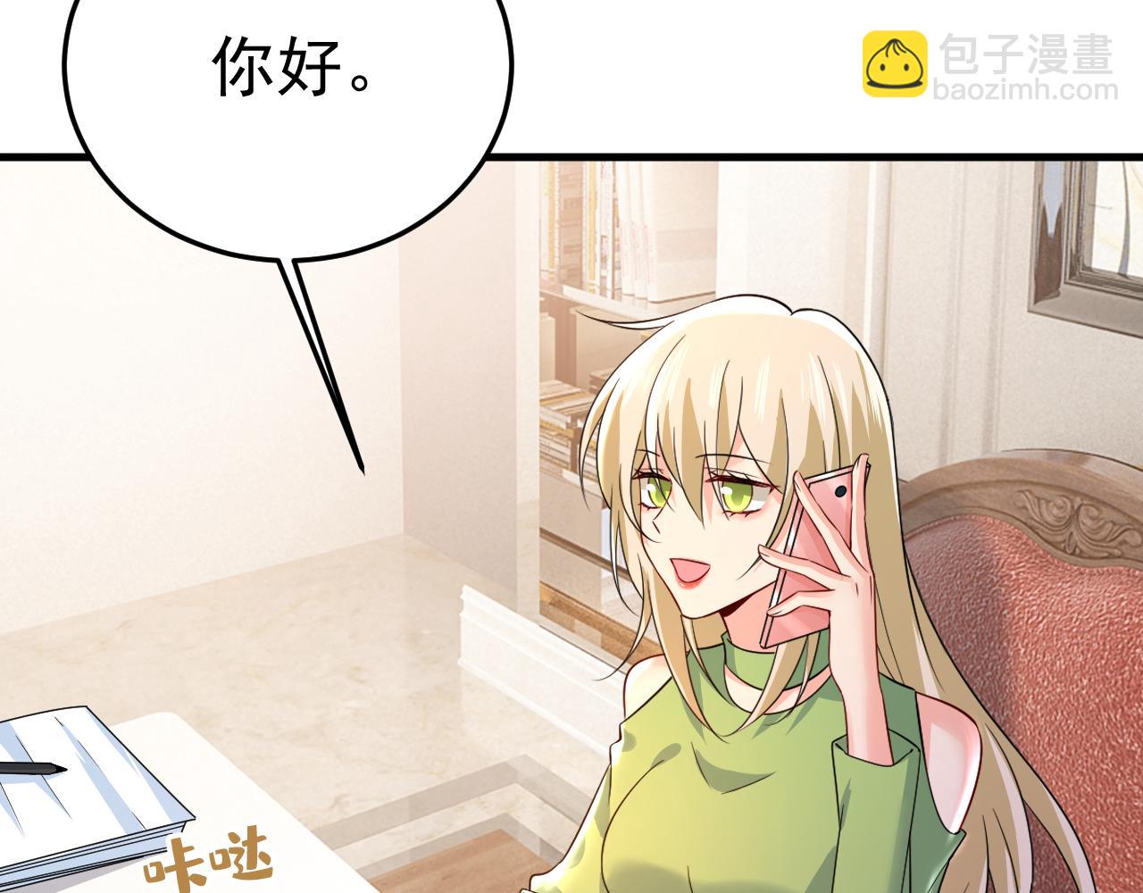 第514话 电脑被黑了？！21