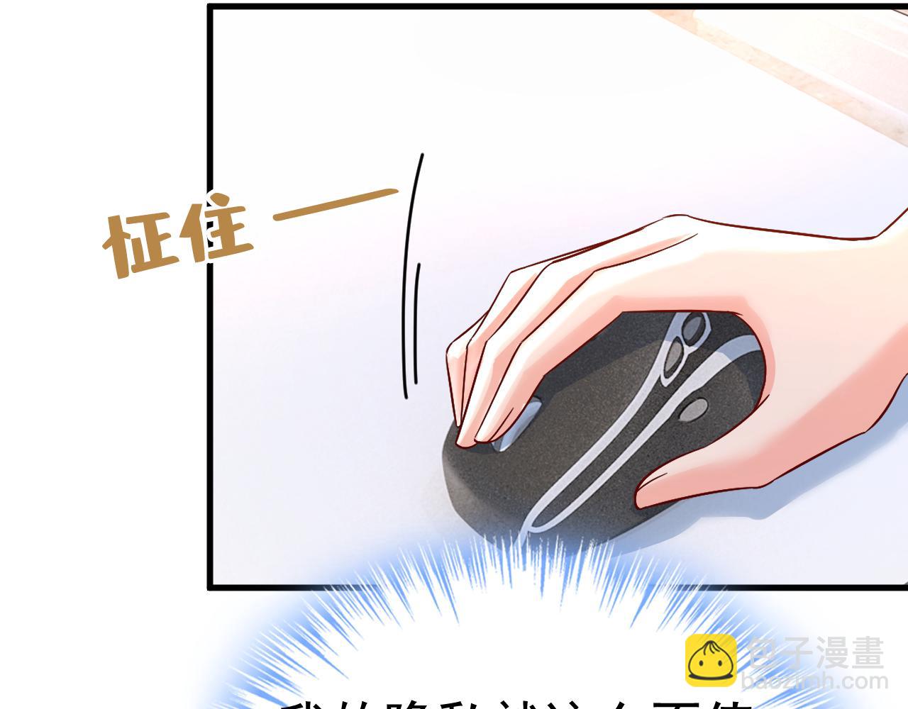 第514话 电脑被黑了？！23