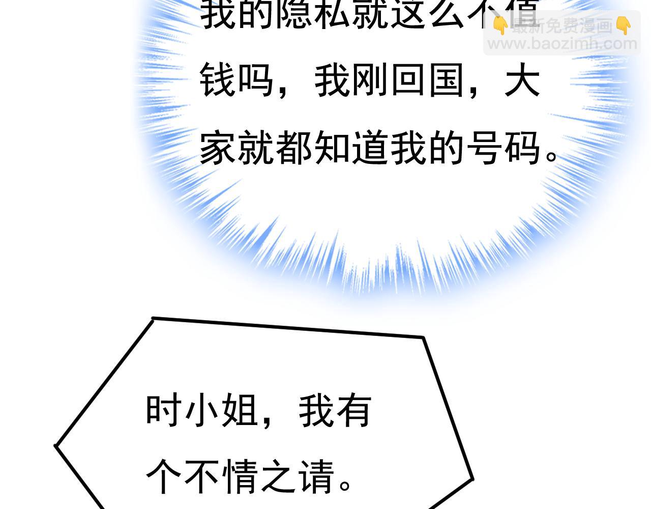 第514话 电脑被黑了？！24