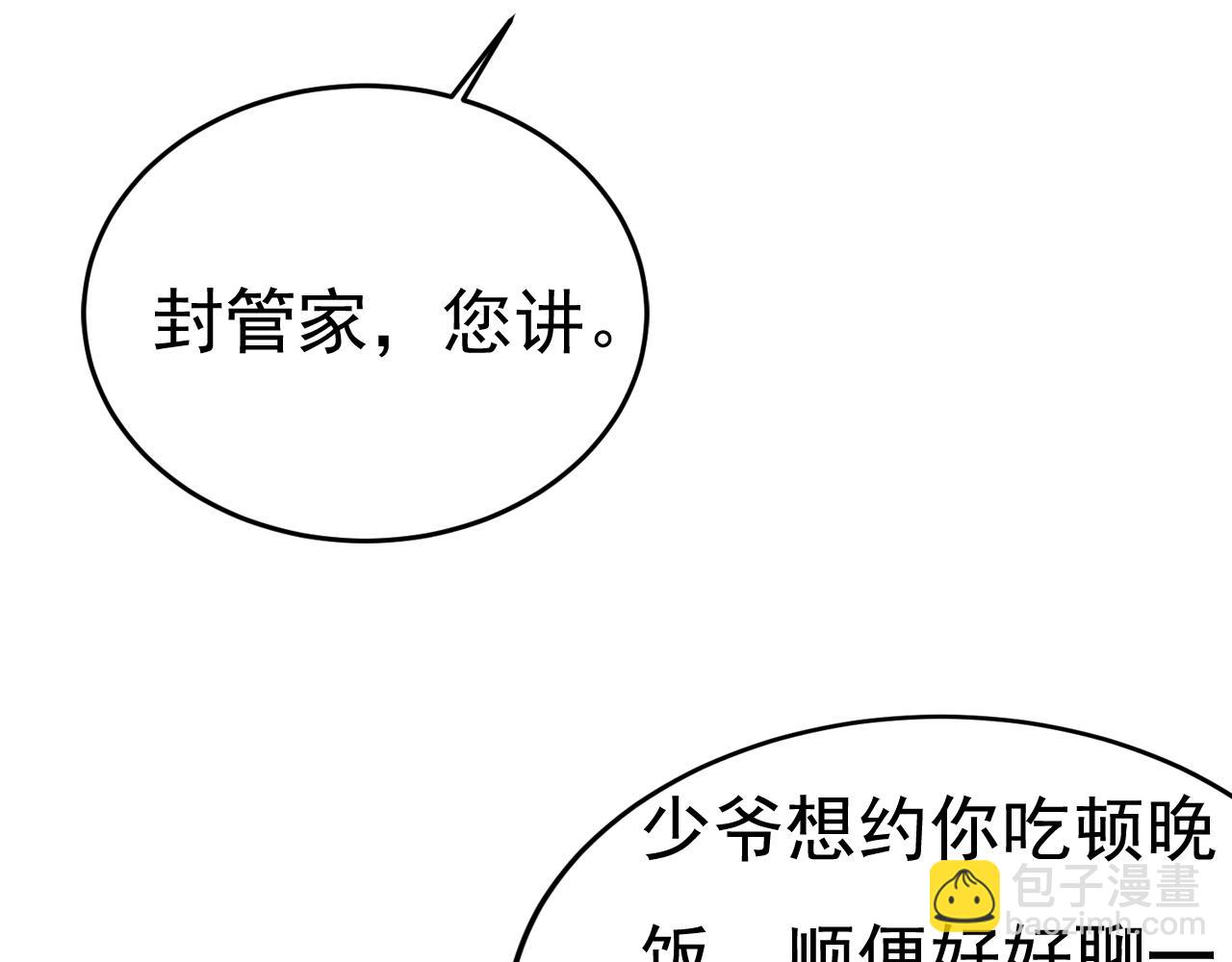 第514话 电脑被黑了？！26