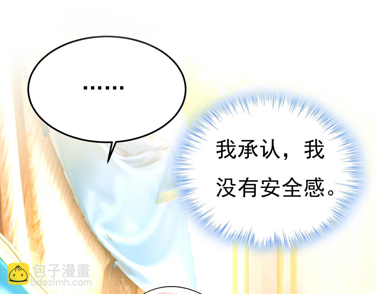 第514话 电脑被黑了？！3