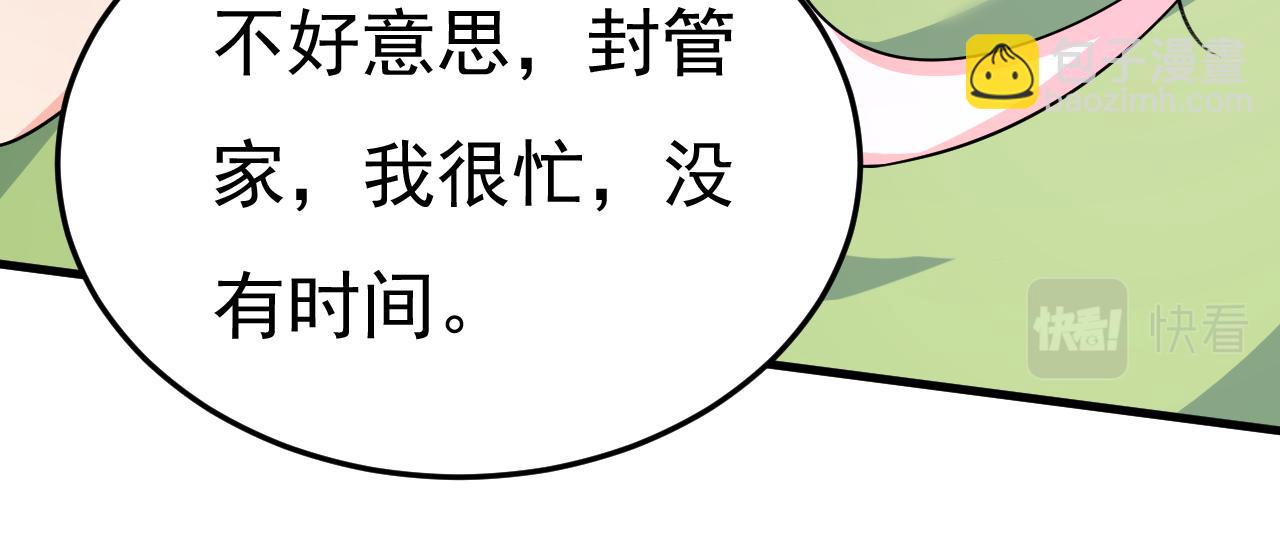 第514话 电脑被黑了？！31