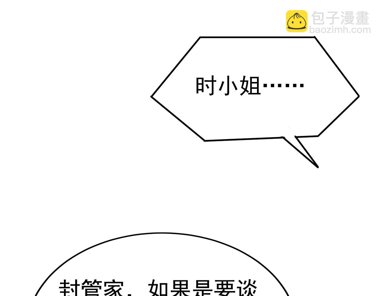 第514话 电脑被黑了？！32