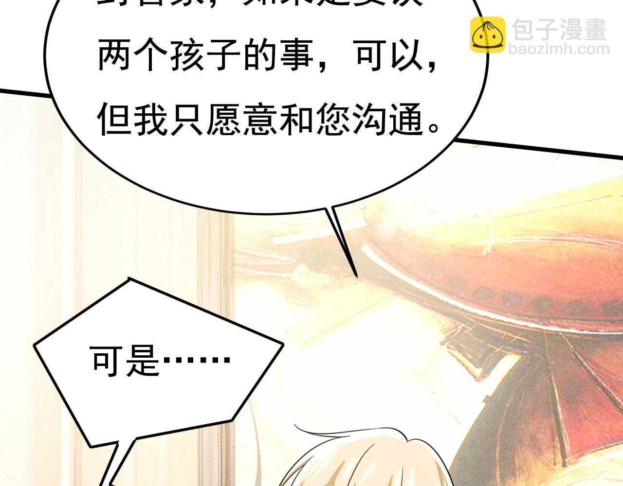 第514话 电脑被黑了？！33