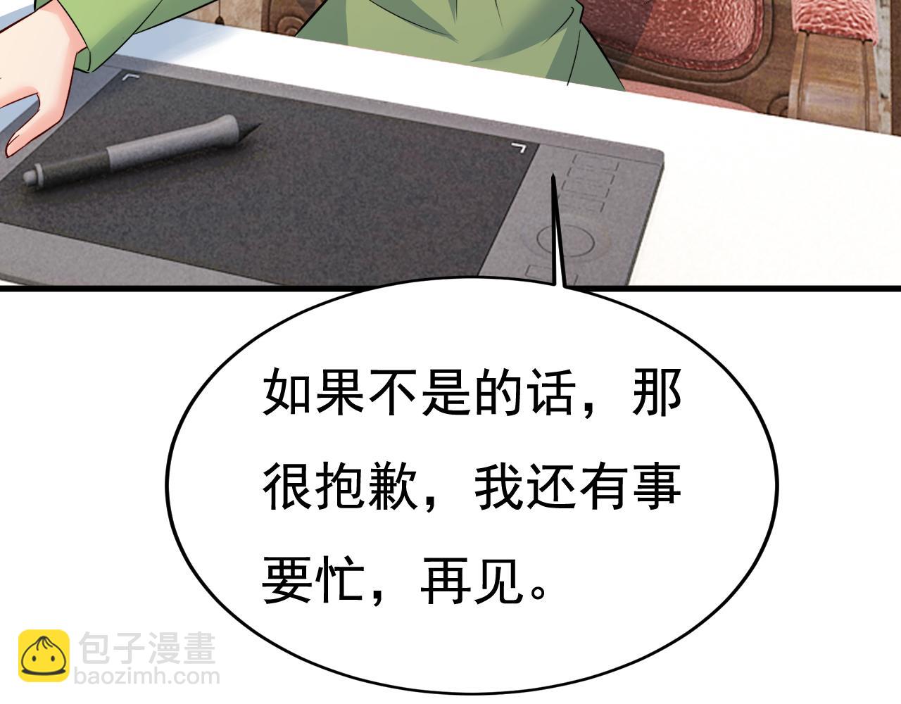 第514话 电脑被黑了？！35