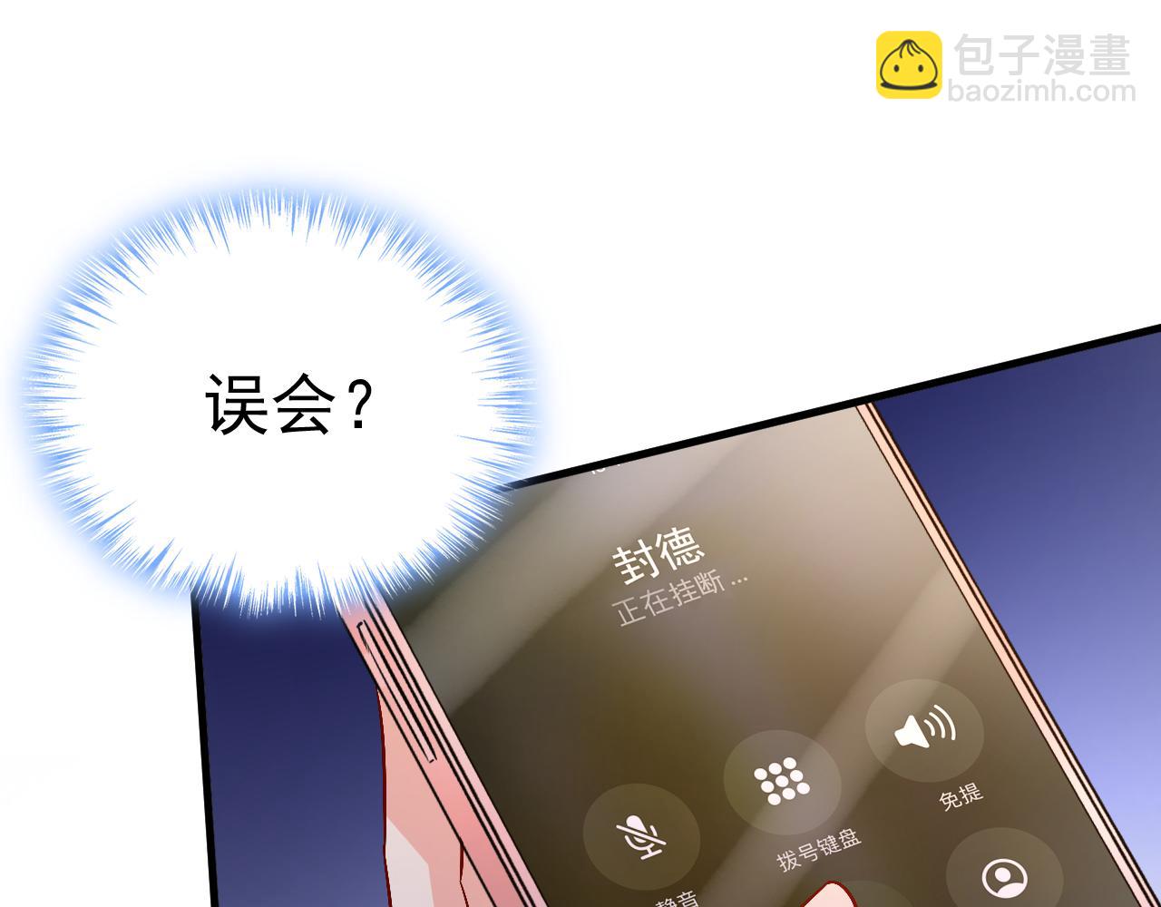 第514话 电脑被黑了？！36