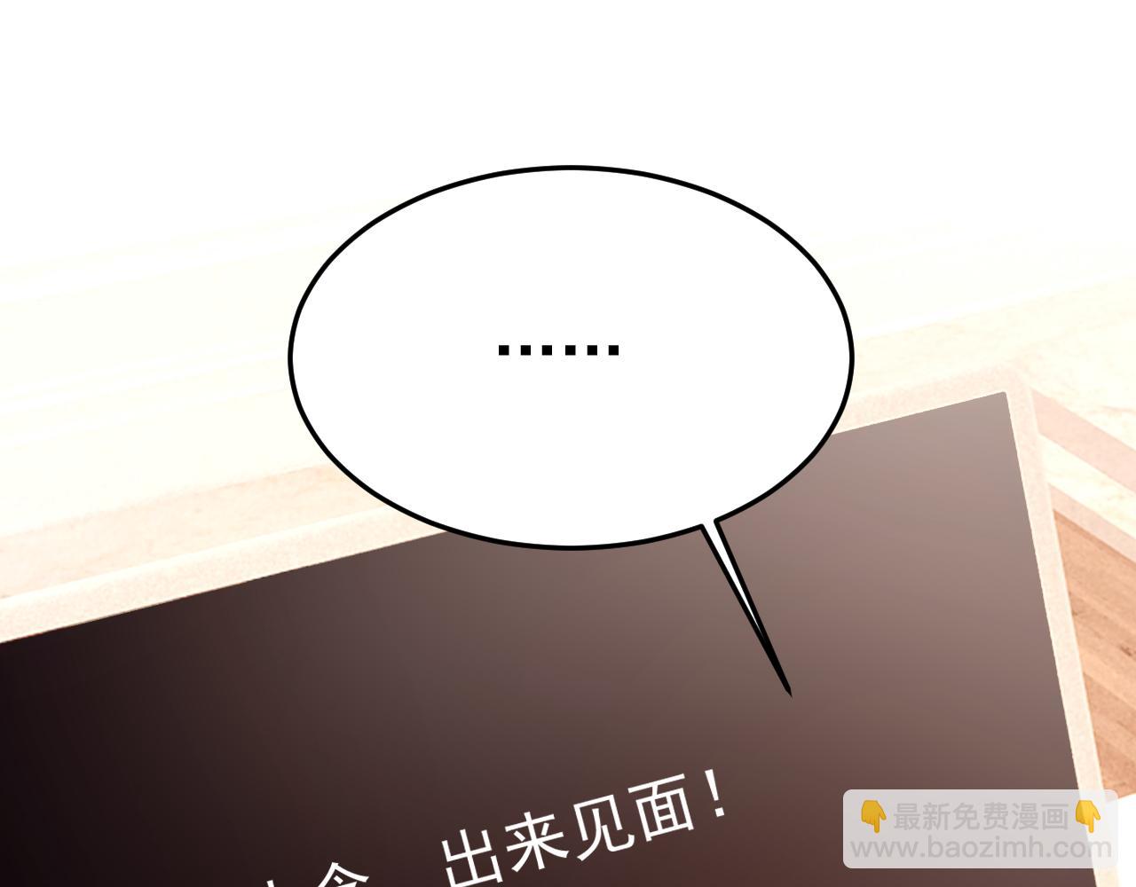 第514话 电脑被黑了？！50