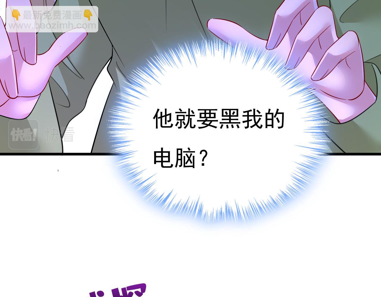 第514话 电脑被黑了？！54