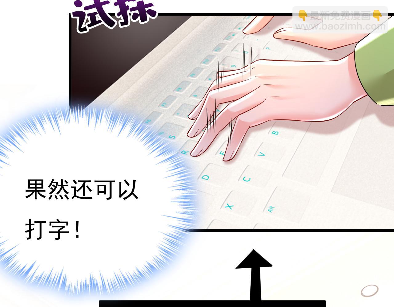 第514话 电脑被黑了？！55