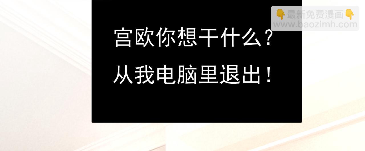 第514话 电脑被黑了？！56