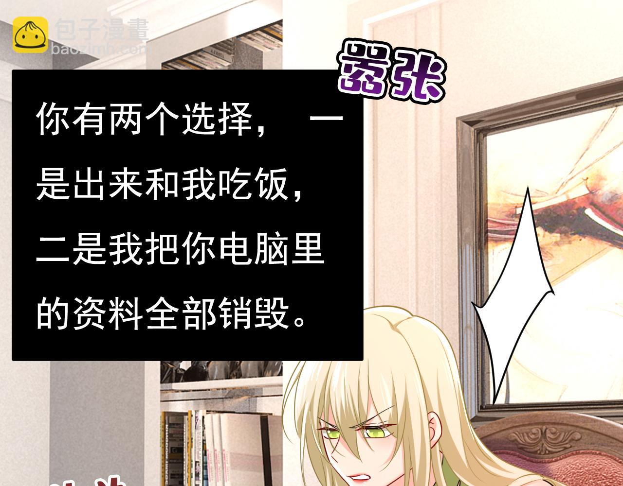 第514话 电脑被黑了？！57