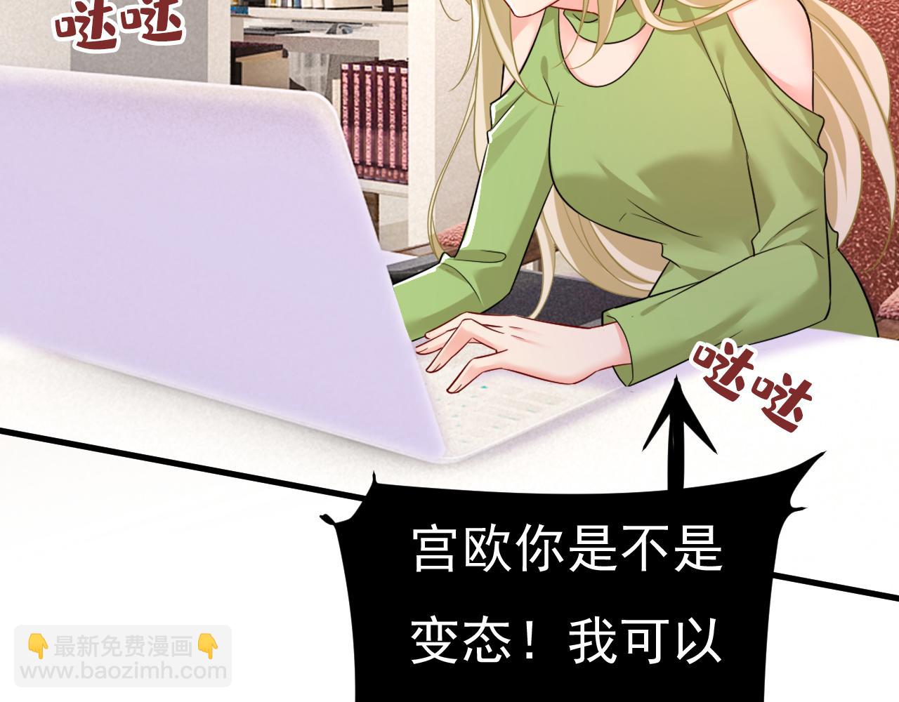 第514话 电脑被黑了？！58