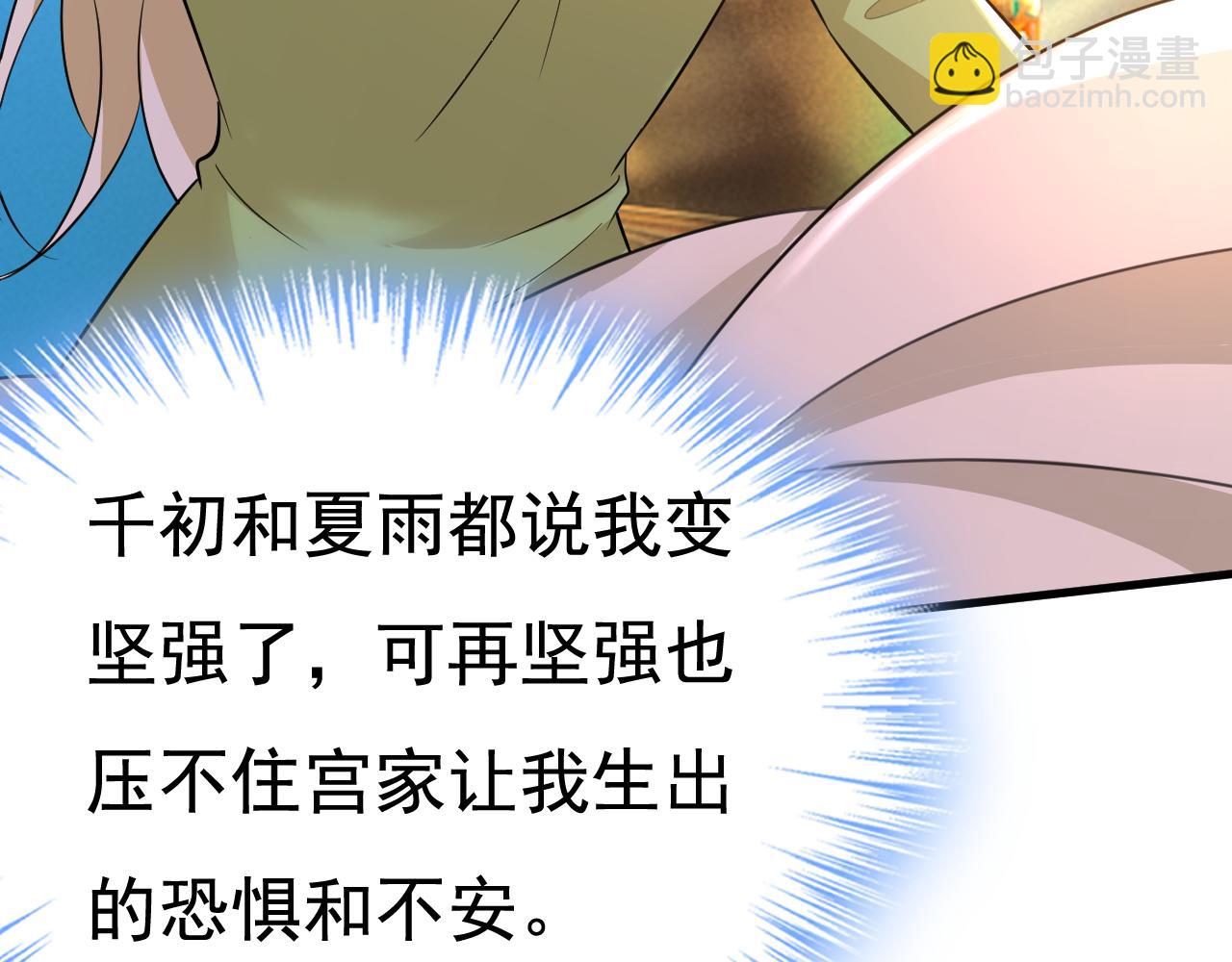 第514话 电脑被黑了？！6