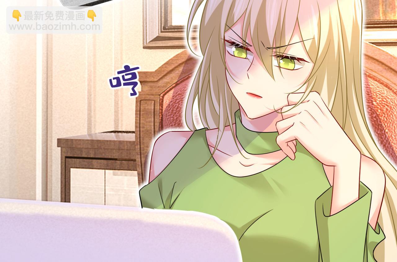第514话 电脑被黑了？！61