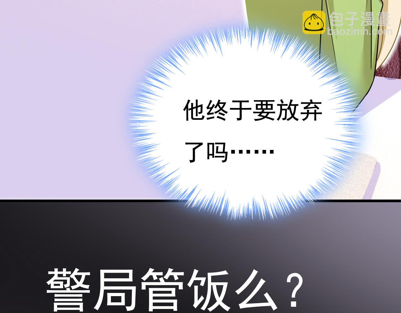 第514话 电脑被黑了？！62
