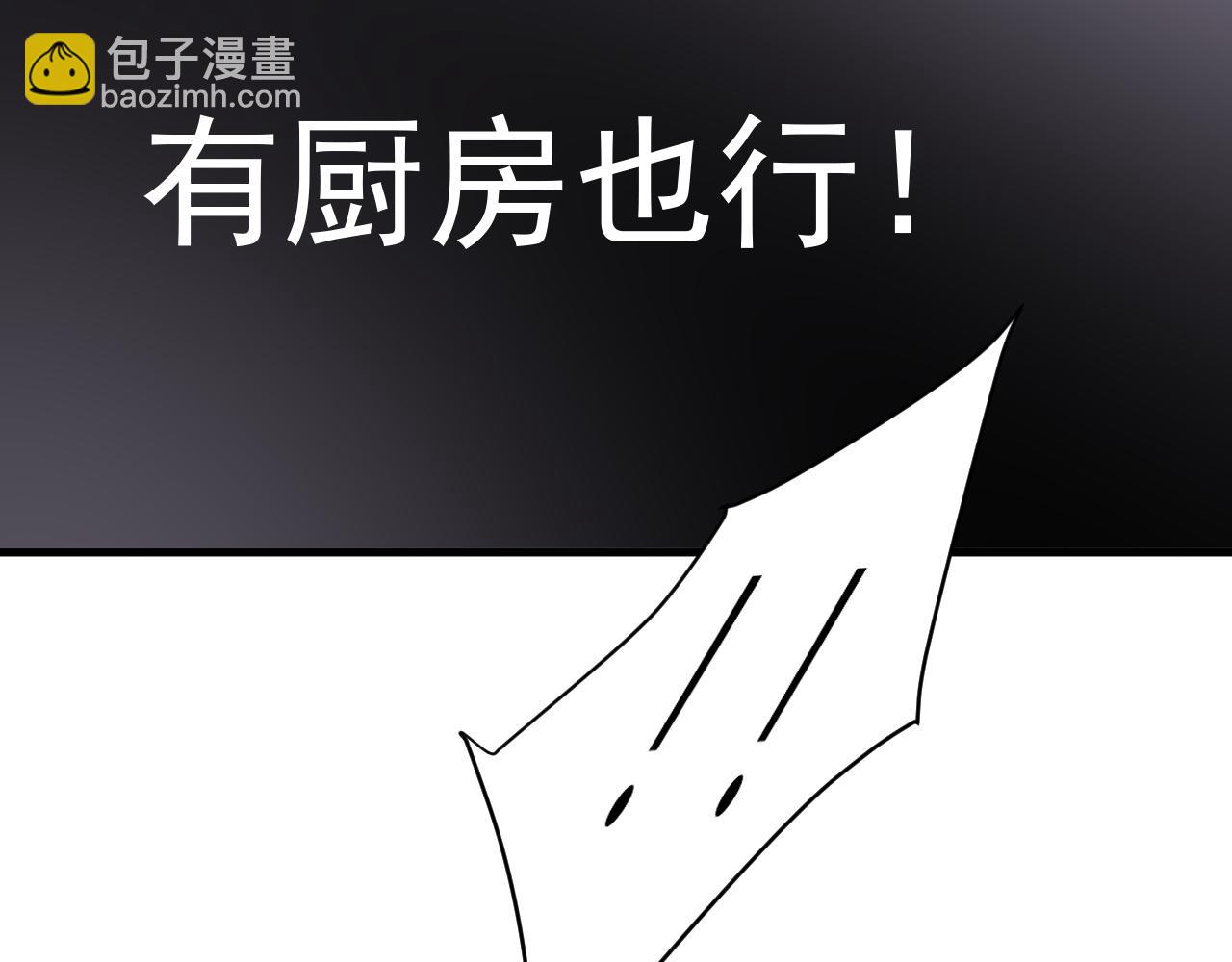 第514话 电脑被黑了？！63