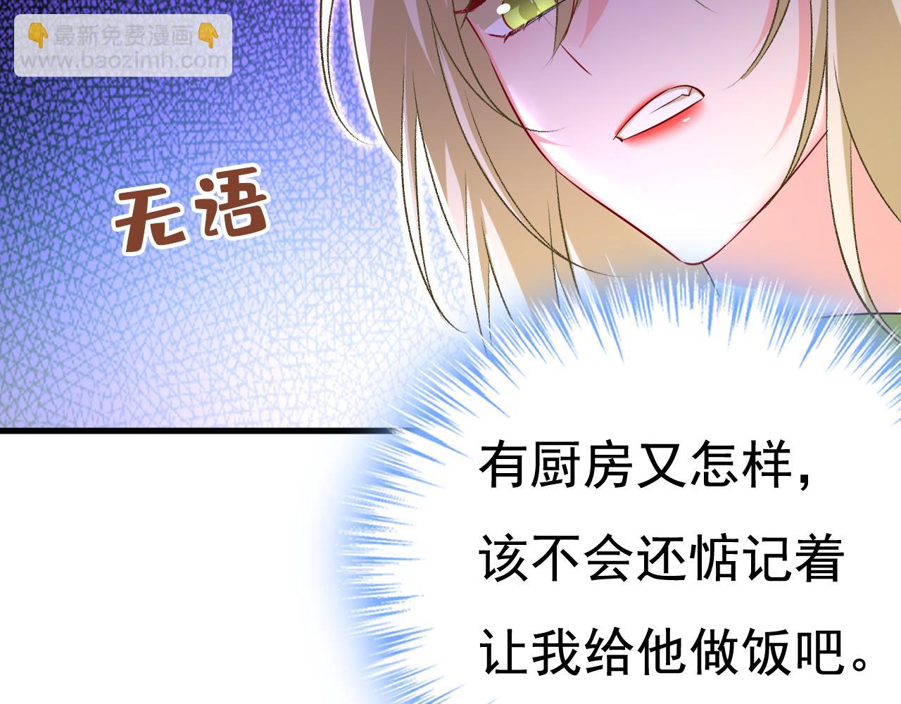 第514话 电脑被黑了？！66