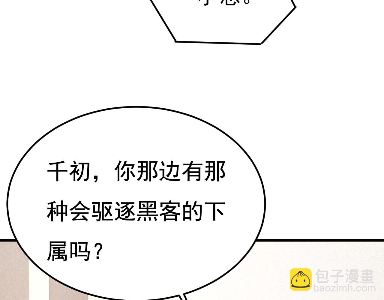 第514话 电脑被黑了？！69