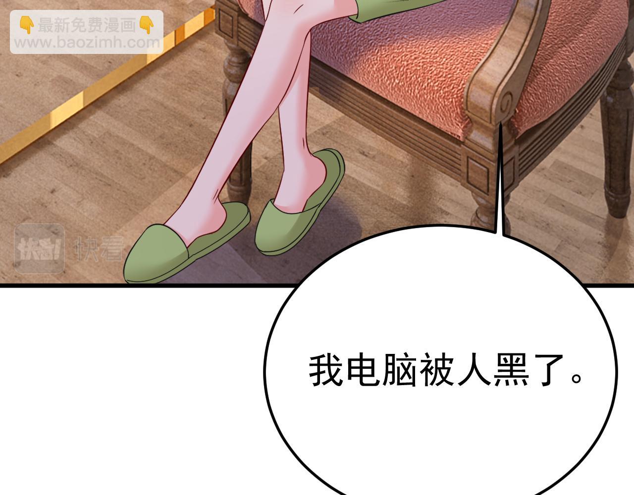 第514话 电脑被黑了？！72