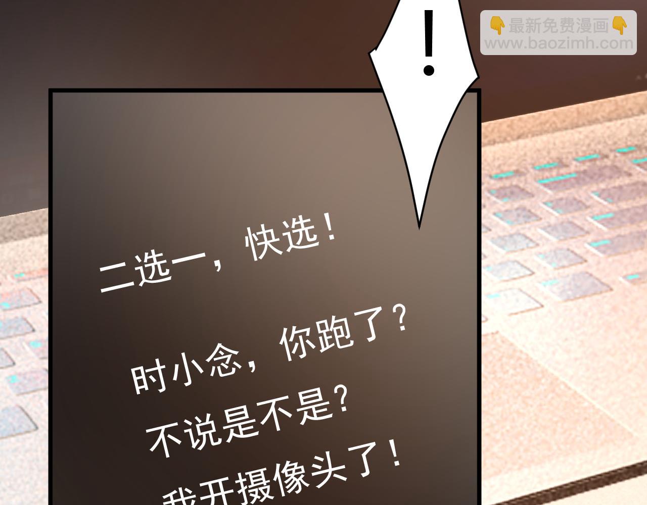 第514话 电脑被黑了？！76