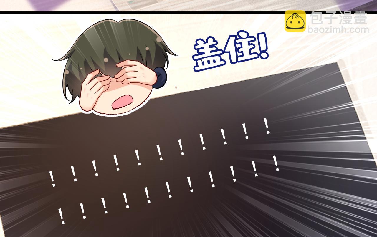 第514话 电脑被黑了？！83