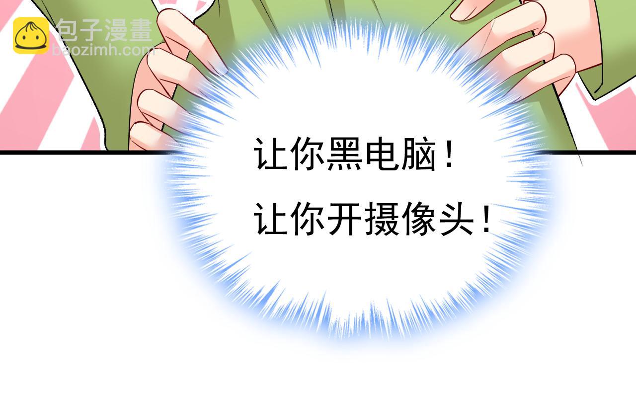 第514话 电脑被黑了？！86